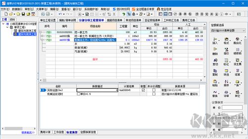 宏業(yè)清單計價官方版