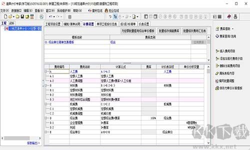 宏業(yè)清單計價官方版