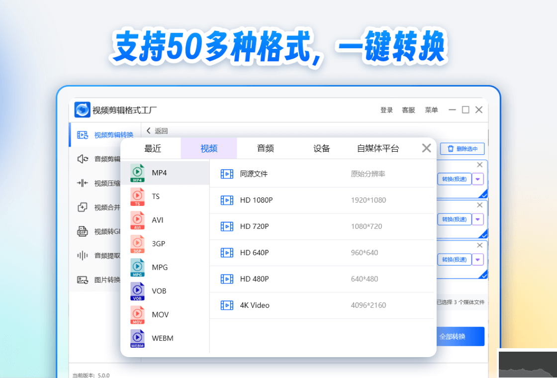 視頻剪輯格式工廠專業(yè)版