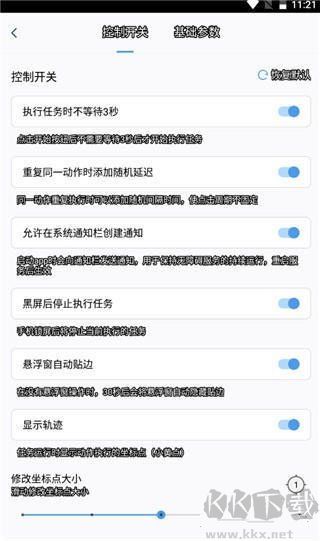 閃指連點器綠色版