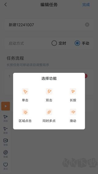 閃指連點器綠色版