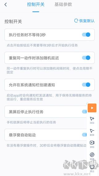 閃指連點器綠色版