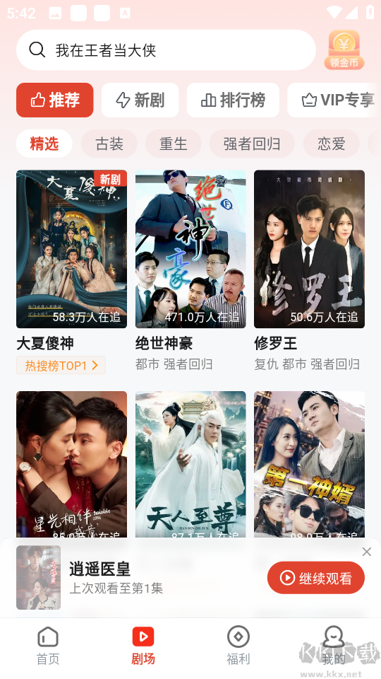 河馬劇場最新版