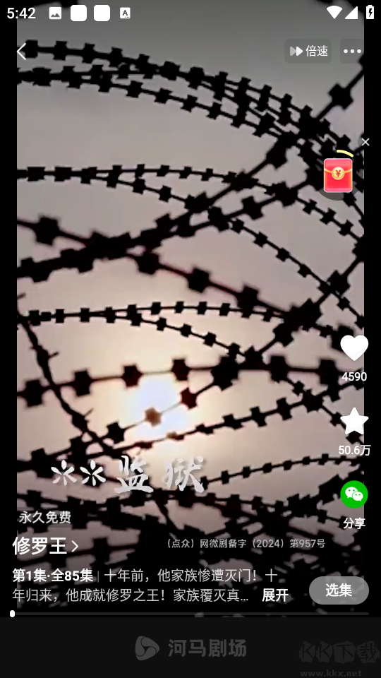 河馬劇場最新版