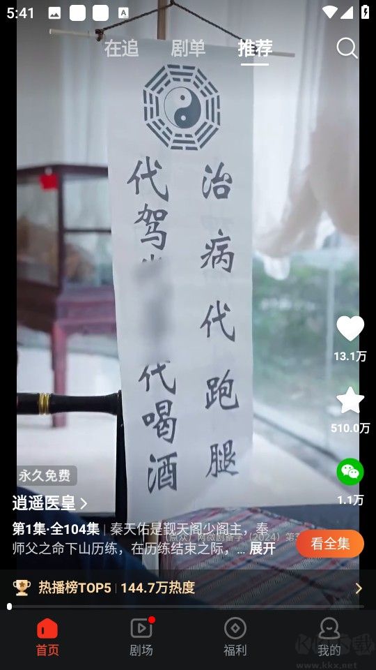 河馬劇場最新版