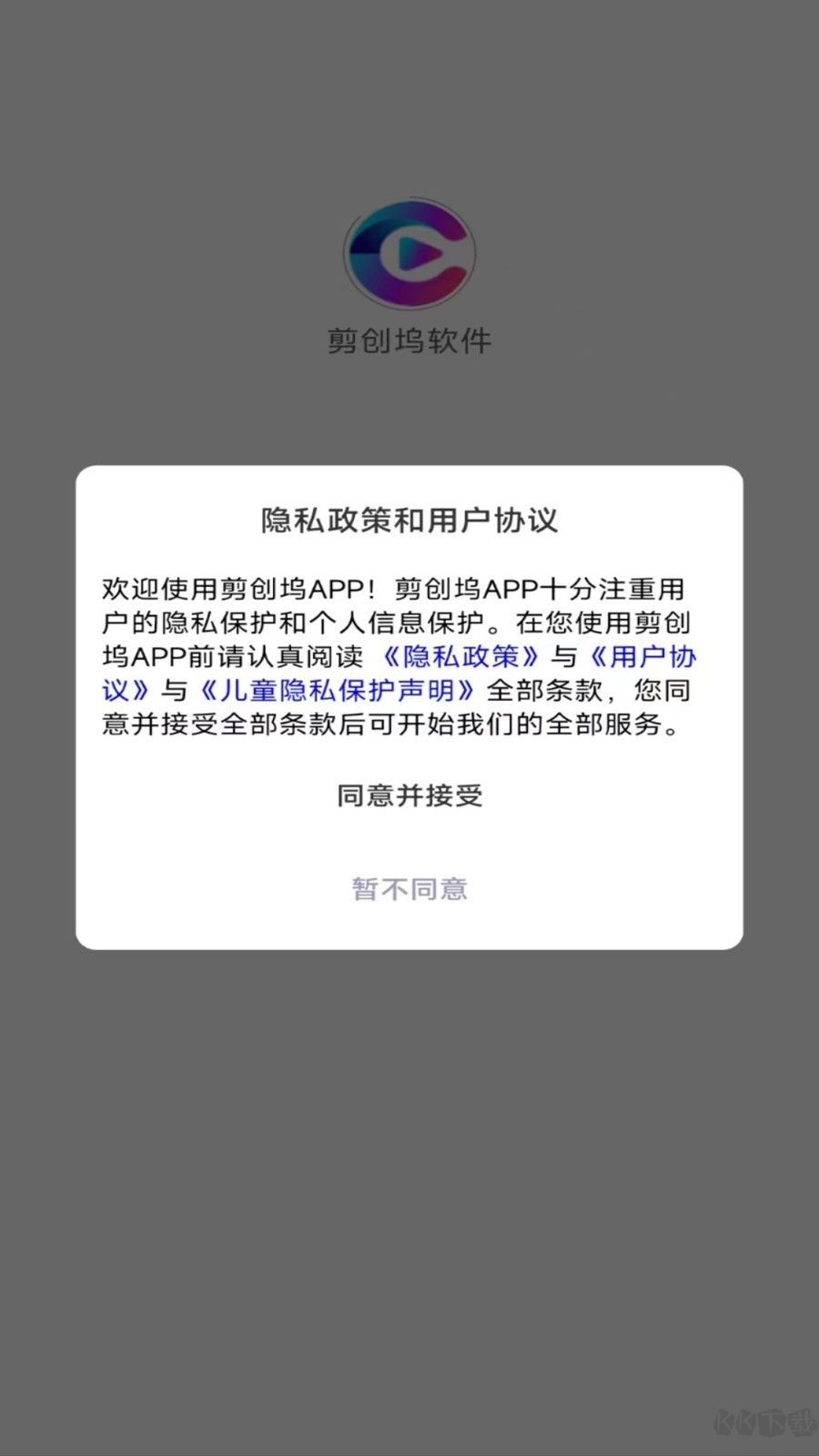 剪創(chuàng)塢綠色版