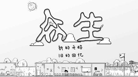 眾生游戲完整版