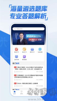 北辰遴選正式版