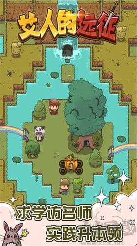 艾人的遠(yuǎn)征免廣告版