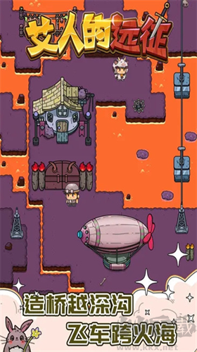 艾人的遠(yuǎn)征免廣告版