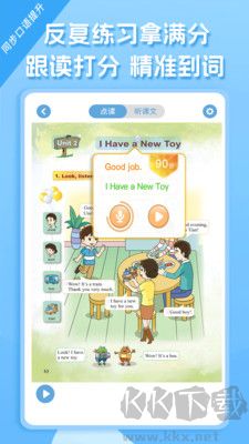 重大版小學(xué)英語最新版