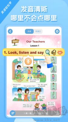 重大版小學(xué)英語最新版