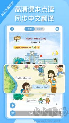 重大版小學(xué)英語最新版