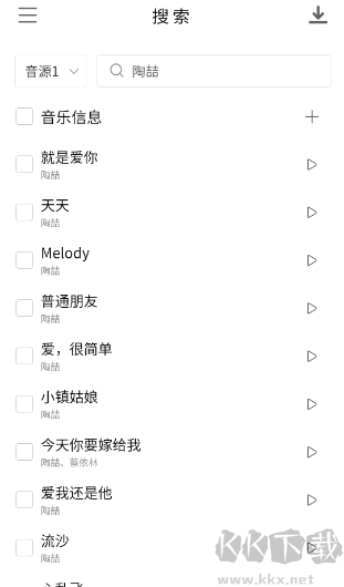 空痕音樂app標準版