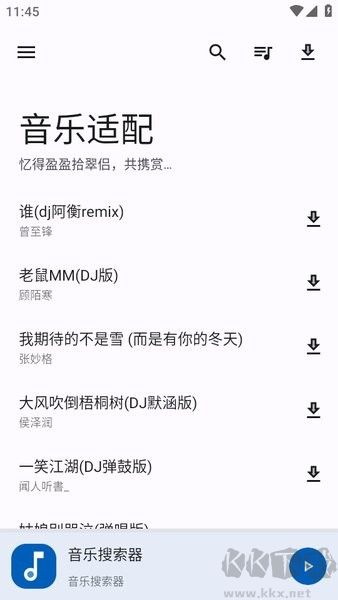 音悅適配app綠色版