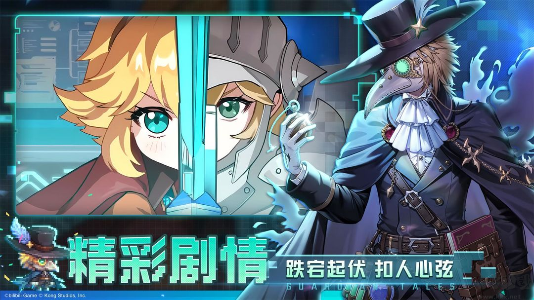 坎特伯雷公主與騎士喚醒冠軍之劍的奇幻冒險(xiǎn)官方版