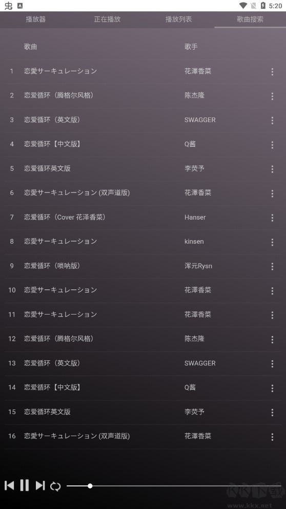 微音樂app高清版