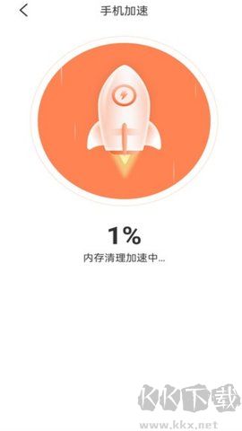 一鍵清理工具官方版