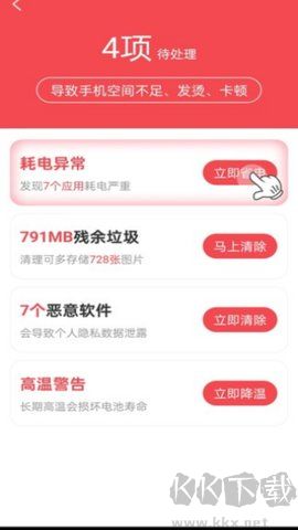 一鍵清理工具官方版