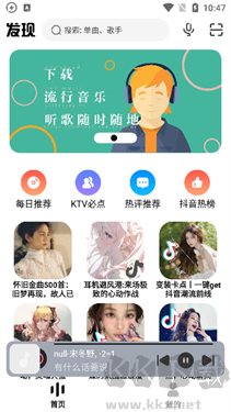 方格音樂安卓版