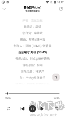 方格音樂安卓版