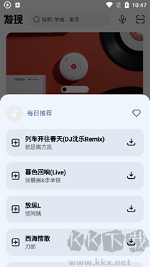 方格音樂安卓版