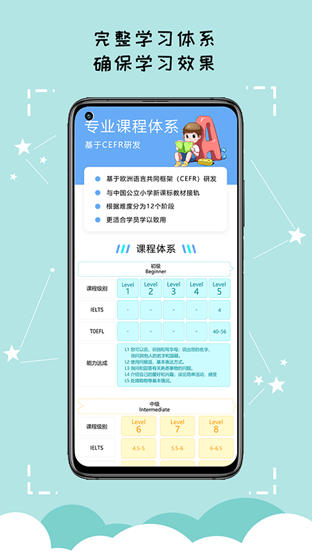 久一英語app無廣告版