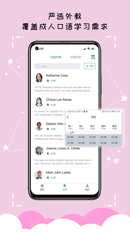 久一英語app無廣告版