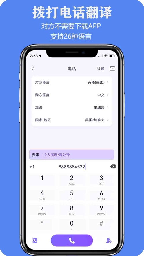 親愛的翻譯官app免會(huì)員版