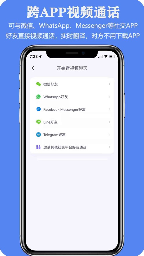 親愛的翻譯官app免會(huì)員版