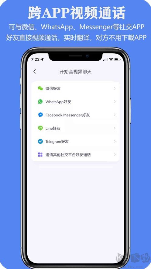 親愛的翻譯官app免會(huì)員版