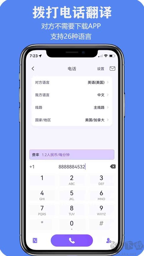 親愛的翻譯官app免會(huì)員版