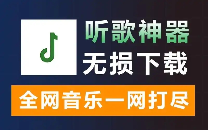 電腦免費聽音樂軟件合集-電腦音樂播放器軟件大全-PC音樂播放器推薦
