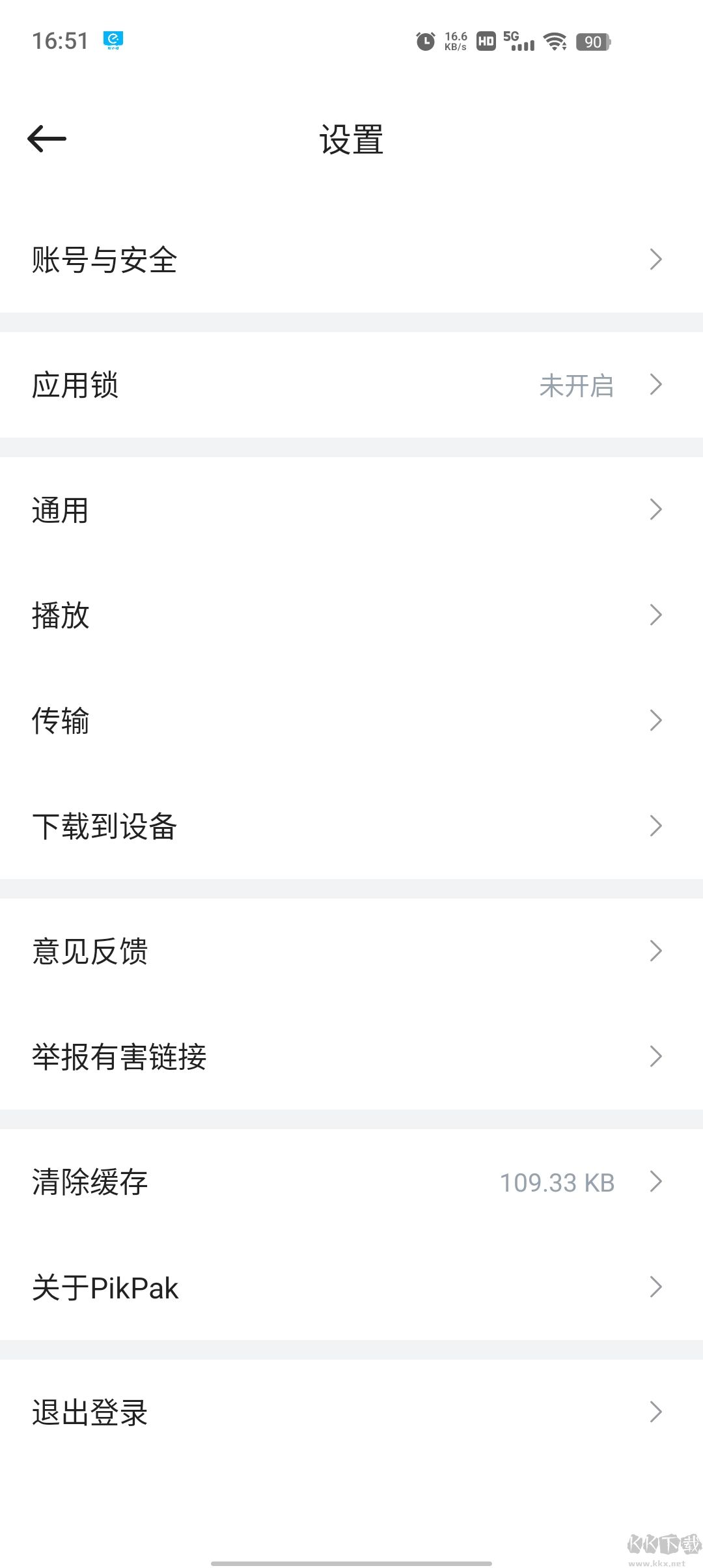 PikPak網(wǎng)盤app專業(yè)版