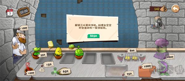 沙威瑪大戰(zhàn)僵尸正版