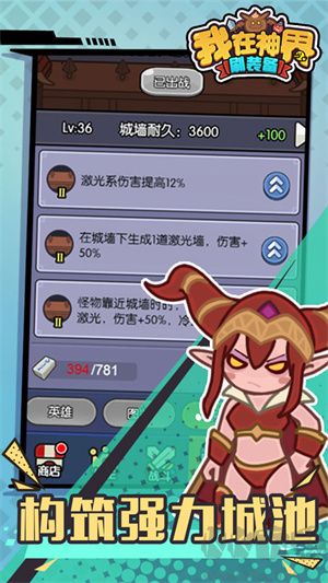 我在神界刷裝備正版