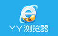 YY瀏覽器正版 v1.0