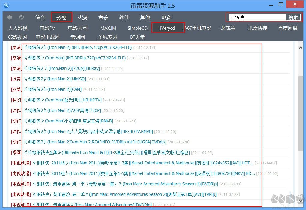 迅雷種子搜索器