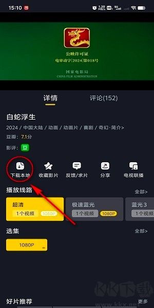 可可影視安卓版