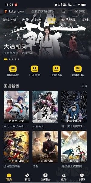 可可影視安卓版