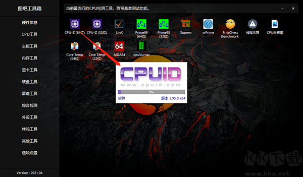 圖吧工具箱2024最新版怎么用截圖3