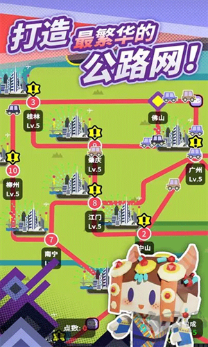 收費(fèi)站模擬器免廣告