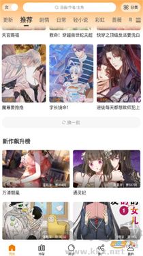 漫天星漫畫官方版