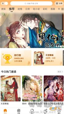 漫天星漫畫官方版