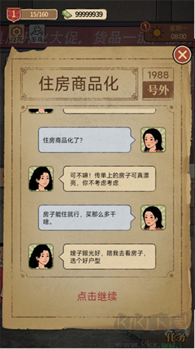 開(kāi)店日記免廣告版