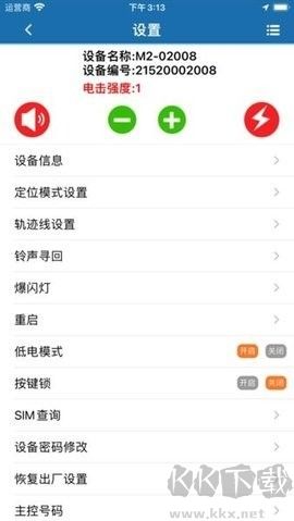 SINMAO定位器升級版