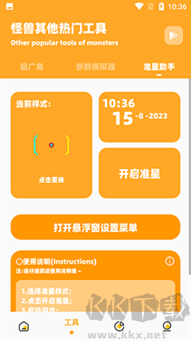 畫質(zhì)怪獸官方版