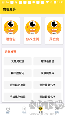 畫質(zhì)怪獸官方版