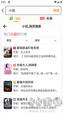 星光瀏覽器安卓版