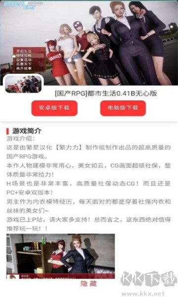 御光盟國漢化組rpg官網版